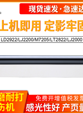 适用联想LD2922 LJ2200 M7205 LT2822 LJ2000兄弟DR2150 2050 HL-2140 DCP7010 7030 MFC7340 7450感光鼓芯