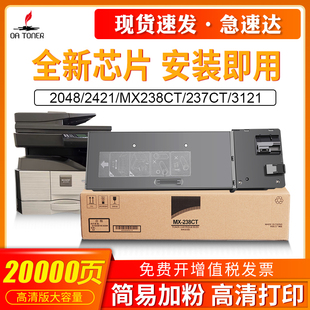 2348D 2048S 2048N 2348N碳粉墨粉盒夏普AR 2048s粉盒mx238ct墨粉 适用夏普MX 2048S碳粉夏普AR 238CT粉盒AR