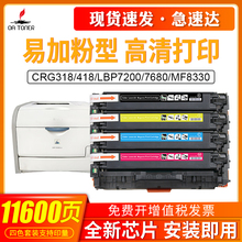 适用佳能CRG-318硒鼓佳能crg318 418 7200 418LBP  7200cdn 7660 7600 7680 MF8330惠普CE410A硒鼓HP305A硒鼓