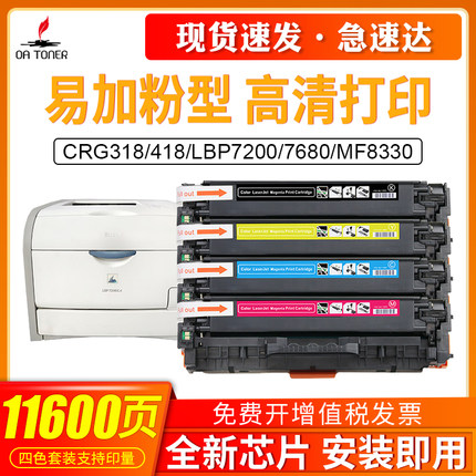 适用佳能CRG-318硒鼓佳能crg318 418 7200 418LBP  7200cdn 7660 7600 7680 MF8330惠普CE410A硒鼓HP305A硒鼓