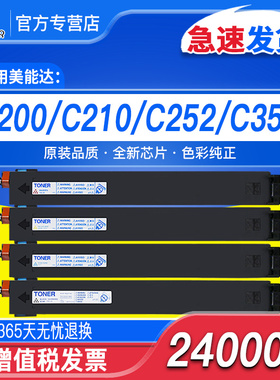 兼容柯尼卡美能达TN214粉盒C200 C210 C203 C253 C353 C203 C7720 C7721碳粉彩色复印机震旦ADT208 C218墨盒