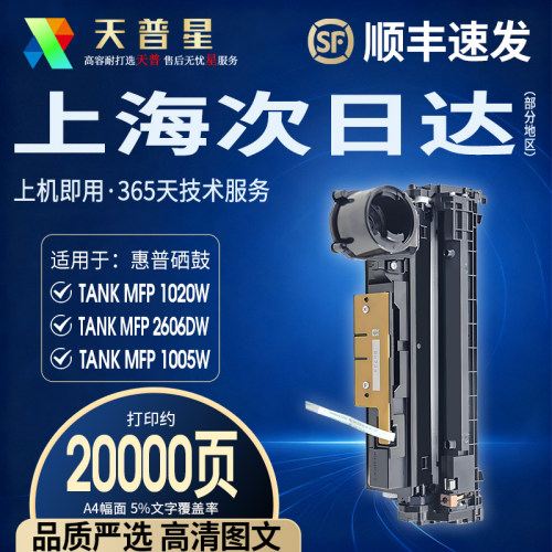 适用惠普1020w硒鼓1005w成像鼓