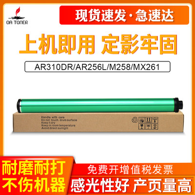 OA－TONERAR310DR312256L鼓芯