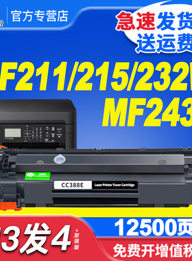 适用佳能CRG337硒鼓MF211 212w 215 216n 226dn 223 243D 246dn硒鼓惠普CF283A M125A/NW M126fn M127fn硒鼓