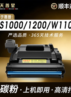 适用惠普1200a硒鼓laser W1104A NS1200w 1000a 1202nw hp103A 104A 1144A W1103A打印机硒鼓成像鼓碳墨粉盒