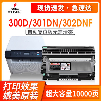 OA－TONERT-3003C300D粉盒鼓