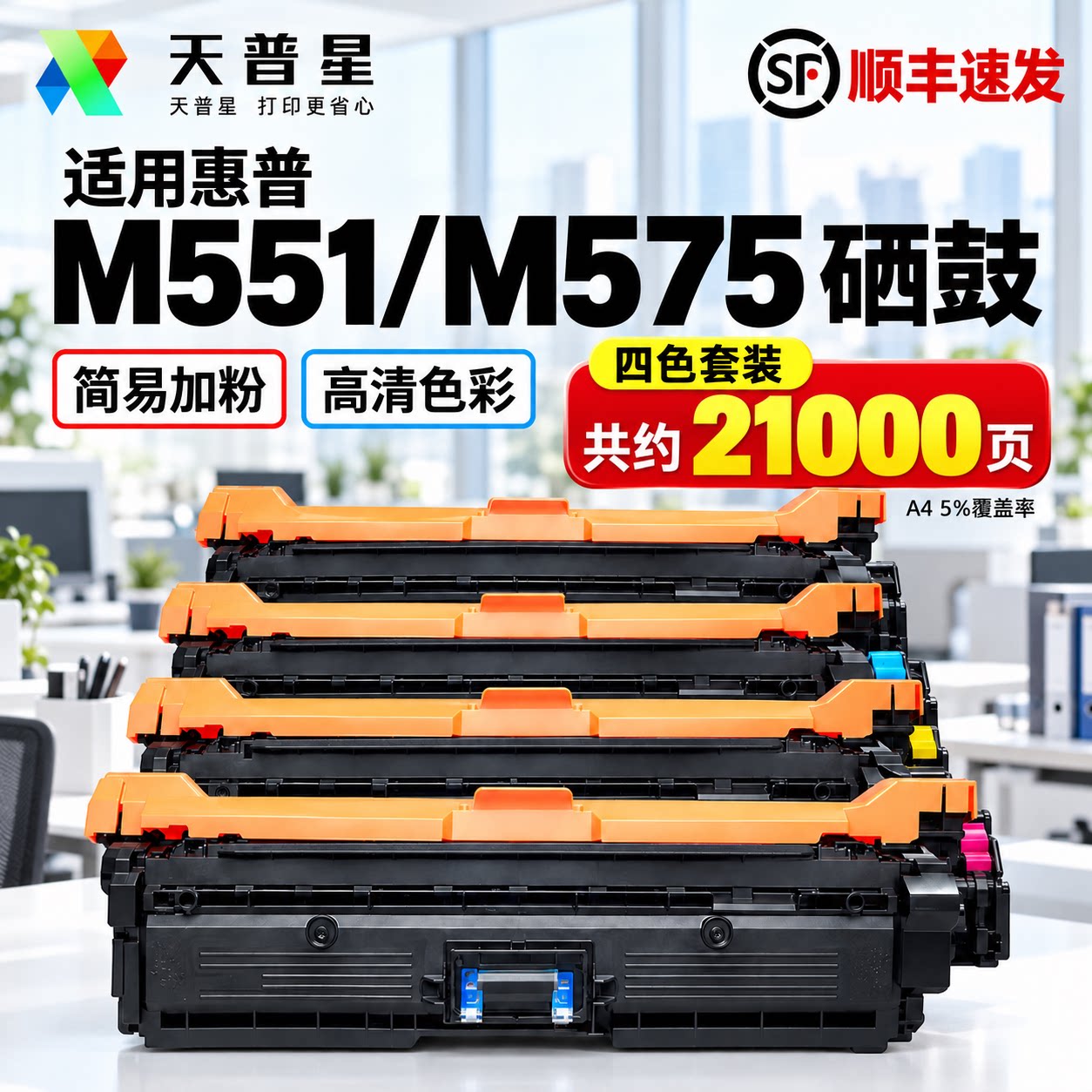 适用惠普HP500 M570A M575DN 504a 250a 507A硒鼓401 402 403惠普CE400A硒鼓M551佳能332佳能7780硒鼓墨粉盒