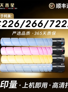适用于原装柯尼卡美能达C226 bizhub c266 c7222 7226 TN223震旦adc225 255 265 ADT225打印机碳墨粉盒硒鼓