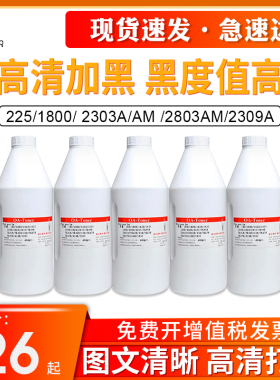 适用东芝T2309C碳粉STUDIO 东芝225 1800 2303A/AM 2803AM 2309A 2809A 2505 2006 2306 2506 2307 2507碳粉