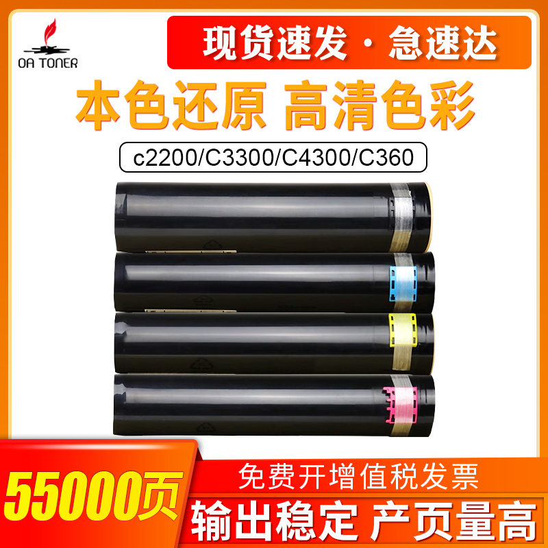 OA-TONERDC8001000墨粉盒进口