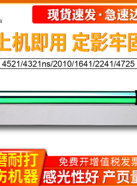 适用三星1610鼓芯4521hs 4521 4321ns 2010 1641 2241 4725 4021硒鼓芯4655f 4652 4650 D108S D117S感光鼓芯