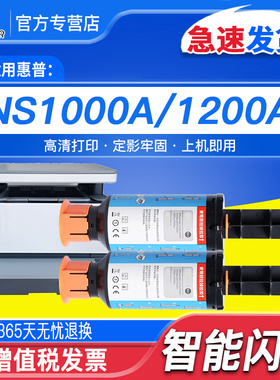 适用惠普W1103A hp Laser 1000a 1000w打印机黑色103a MFP 1200a碳粉200w智能闪充W1104A 104a硒鼓墨粉碳粉盒