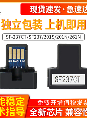 OA TONER适用 夏普SF-237CT粉盒芯片 SF237 201S 201N 261N复印机计数芯片