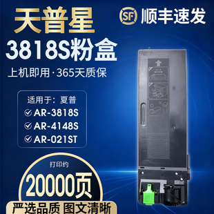 夏普AR C022粉盒 3821N m210d碳粉4821D 4108 180d 2018L 021ST 适用夏普3818s粉盒 4020D墨粉盒 AR4818S