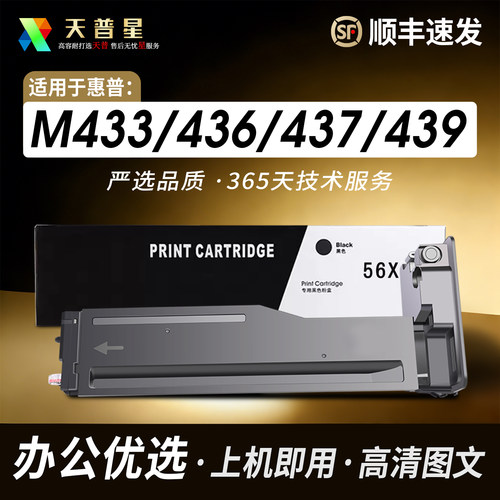 OATONER56am436nm433a墨粉盒