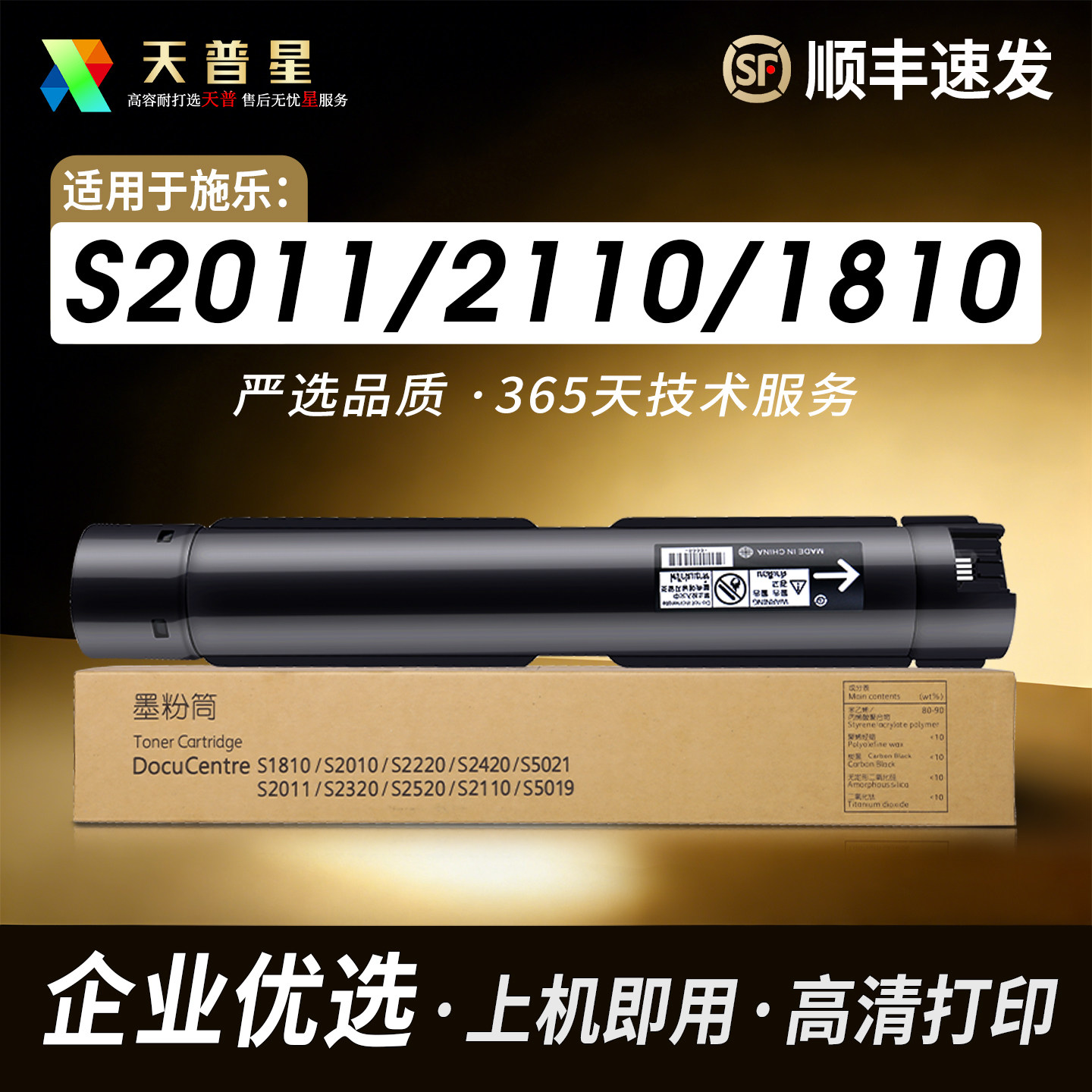 适用富士施乐S2110粉盒S1810 2011 2010N 2220 2320 2350nda 2520 2420 2150N打印机墨盒碳粉硒鼓复印机粉盒