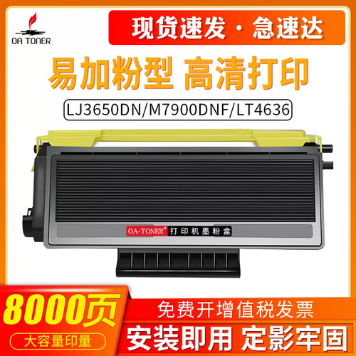 适用粉盒易加粉顺丰包邮