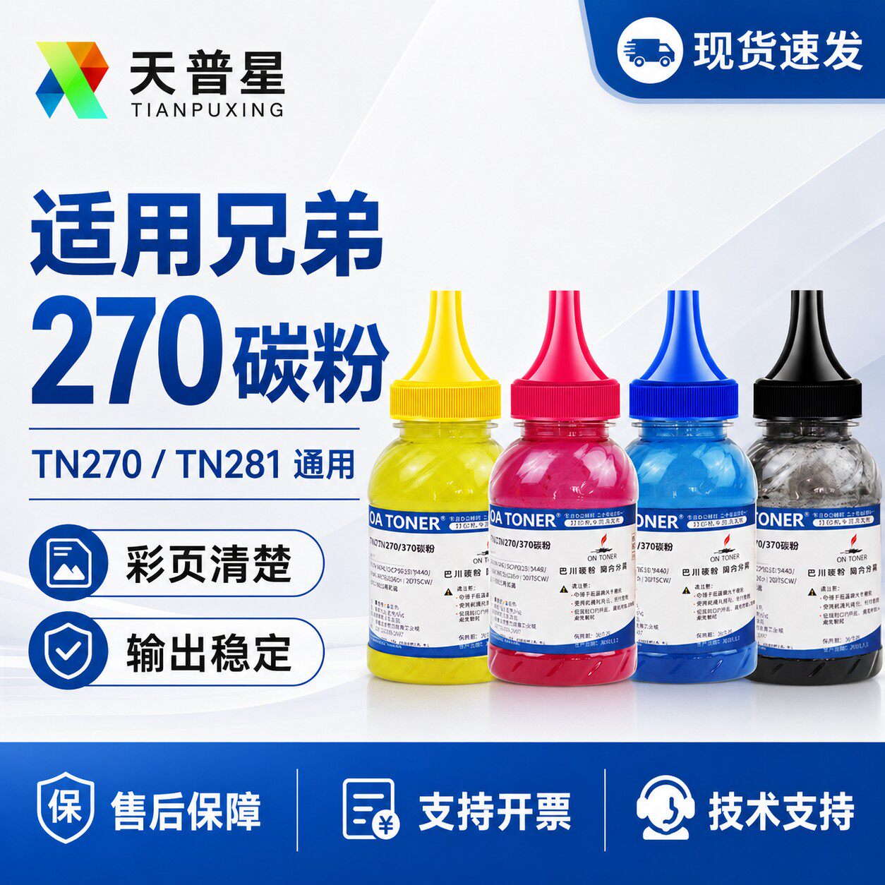 适用兄弟TN270碳粉MFC9320CW MFC9120CN HL3040 9010CN3070墨粉HL-3150 3170CDW 9020CDN MFC9340碳粉兄弟281