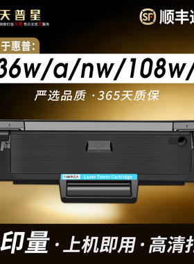 适用原装惠普136w硒鼓W1110A硒鼓HP Laser mfp 108a/w 136a/wm/nw 138p/pn/pnw 110a打印机墨盒晒鼓硒鼓粉盒