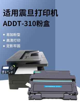 适用震旦ADDT-310粉盒易加粉AD330MWA AD330MWC AD336 AD316MWA墨