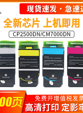 适用奔图ctl-200 200h粉盒cp2500dn cp2505dn cp2506dn硒鼓cm7000fdn m7006fdn彩色打印机CP2500DN墨粉碳粉盒