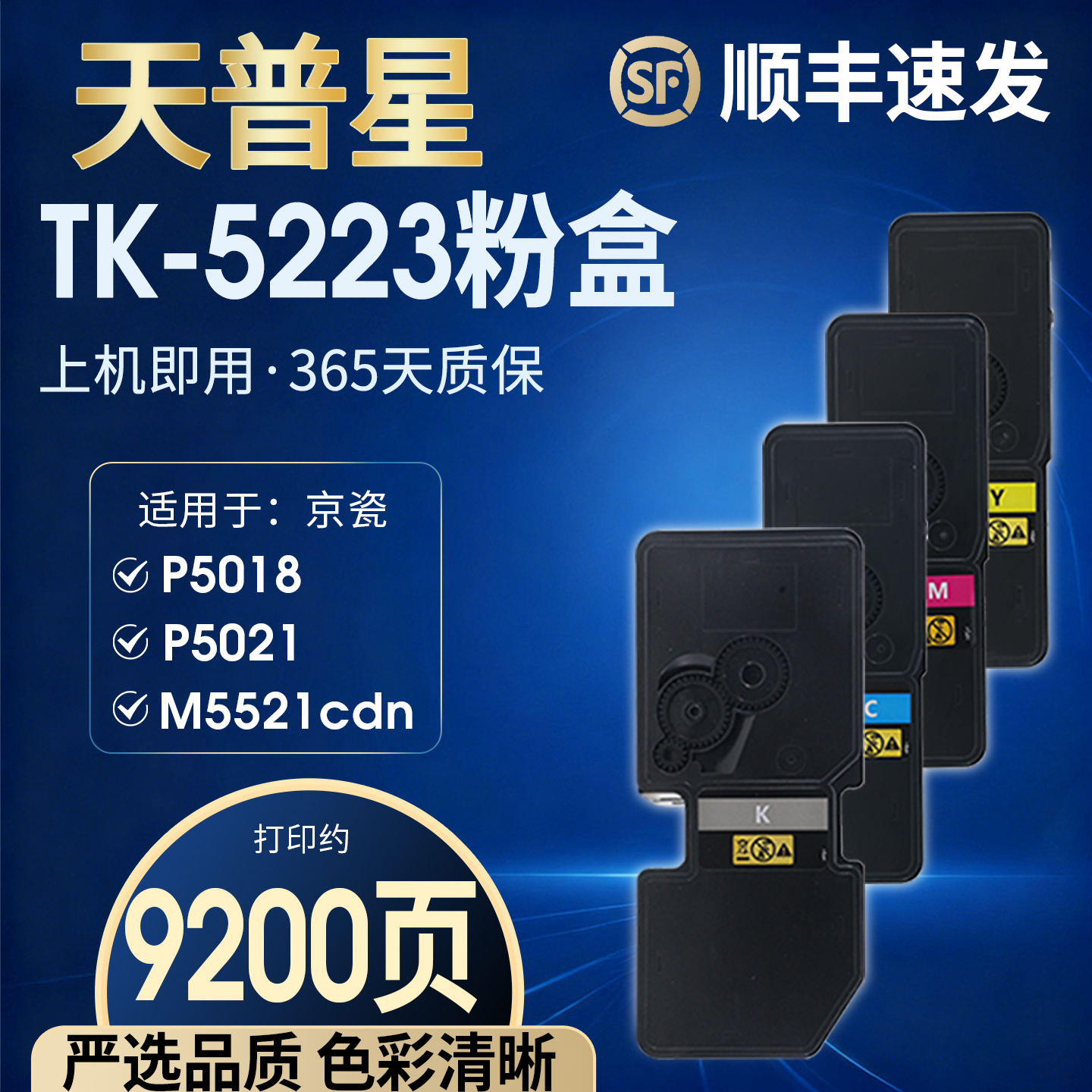 OA－TONERM5021p50215018粉盒