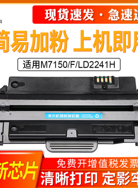 适用联想M7150硒鼓LENOVO M7150F LD2241H硒鼓联想2241硒鼓易加粉硒鼓墨粉盒硒鼓架