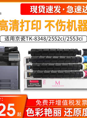 OA TONER适用京瓷2552ci粉盒TASKaIfa 2552ci碳粉TK-8348墨粉C M Y K京瓷TK8348粉盒彩色碳粉 复印机墨盒