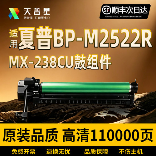 OA－TONERM2522R硒鼓含进口鼓芯