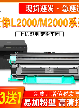 帅印适用联想至像M2080硒鼓L2000W打印机墨盒L2080粉盒M2000W M2000NWA碳粉LT/LD2000成像鼓架 墨粉领像