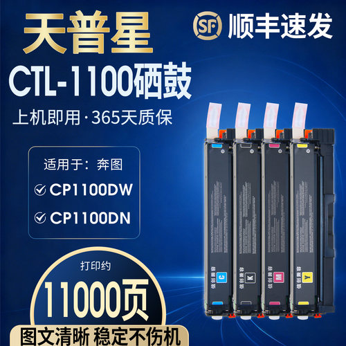 适用奔图超大容量顺丰包邮粉盒