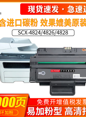 适用三星D209L硒鼓易加粉SCX4824HN 4825FN 4825HN 4828HN施乐3210 3220 4826FN ML2853 2855ND MLT-209S粉盒