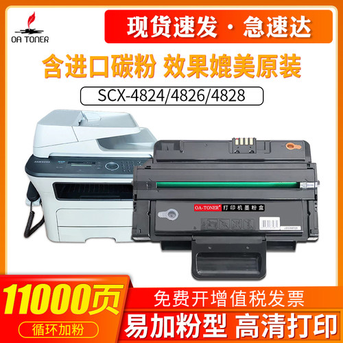 适用三星D209L硒鼓易加粉SCX4824