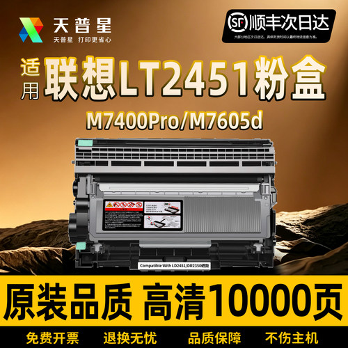 m7400pro硒鼓呈现高清打印效果
