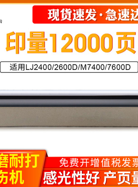 适用联想LD2441 2641鼓芯LJ2400 2600D M7400 M7600D M7650DF M7450F兄弟2240D DCP7057 MFC7360 7060D 7470D