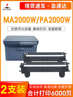 适用于京瓷MA2000W粉盒京瓷PA2000 PA2000W MA2000 MA2000W TK124