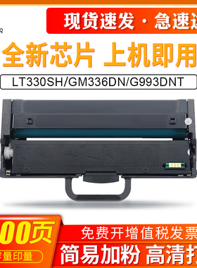 适用联想LT330SH粉盒GM336DN G993DNT打印机硒鼓架墨粉盒联想GM265DN硒鼓联想GM265DN粉盒GM337DN感光鼓组件