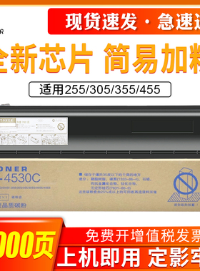 适用东芝T-4530C粉盒e-STUDIO 255 305 355 405 455墨粉碳粉盒255SD 305SD 355SD 455SD复印机墨粉盒碳粉盒