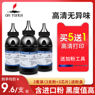 2035 TK1113墨粉 1040 2530 1025碳粉M1520H 2135 1125 1123 1060 1020MFP碳粉1120 适用京瓷1020碳粉京瓷FS