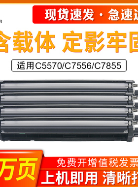 适用施乐7855 7535显影仓C2270 C3375 7545 7556 5570 3370 5575 7835 5005D 7830 7858 3300含载体显影器仓