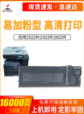 适用夏普BP-M2522R粉盒SHARP M2322R M2822R M3122R BP-CT200 CT2