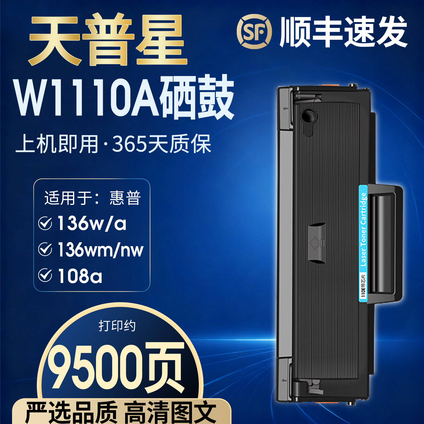 OATONER适用惠普136w110a硒鼓