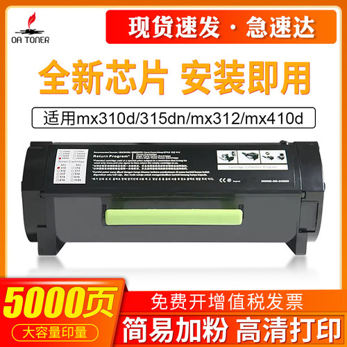 适用粉盒利盟全新芯片安装即用