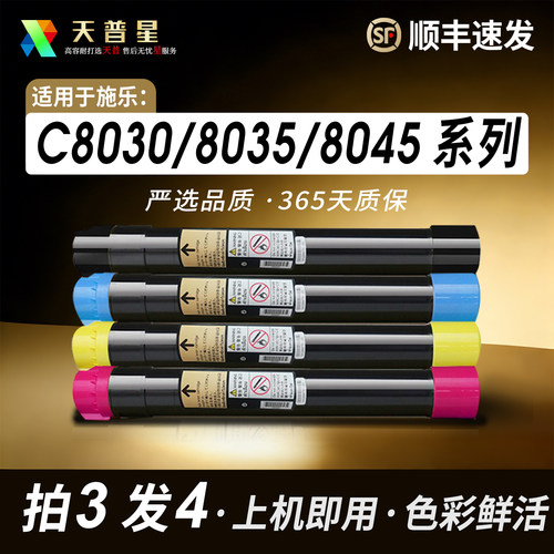OA－TONERC8045粉盒进口碳粉