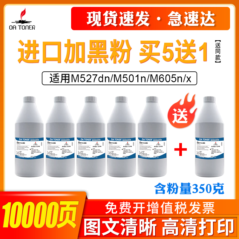适用惠普M604n碳粉CF281 HP81a M625dw M630dnM605dn M605n/x 606dn佳能CRG-039 LBP351dn LBP352dn墨粉碳粉