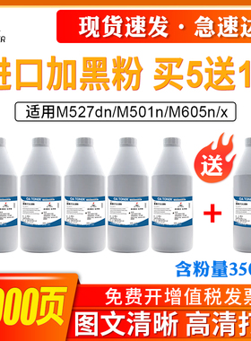 适用惠普M604n碳粉CF281 HP81a M625dw M630dnM605dn M605n/x 606dn佳能CRG-039 LBP351dn LBP352dn墨粉碳粉