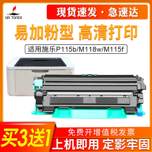 OA－TONERP115bTN1000粉盒