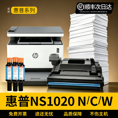 适用惠普NS1020C硒鼓109aNS1005