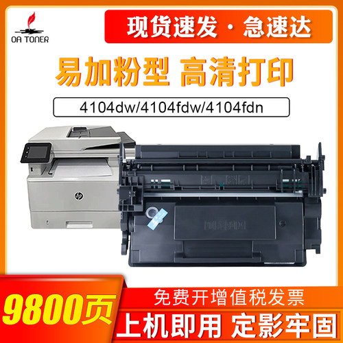 OATONER152A4104dw硒鼓高清