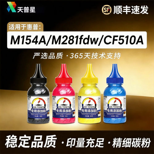 OA－TONERm154a254碳粉买5送1
